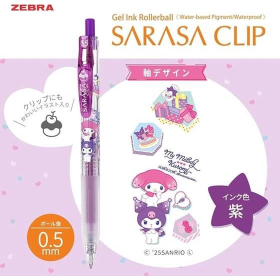 さらさ サラサクリップ0.5 マイメロクロミ周年柄 5色セット JJ15-MMKU