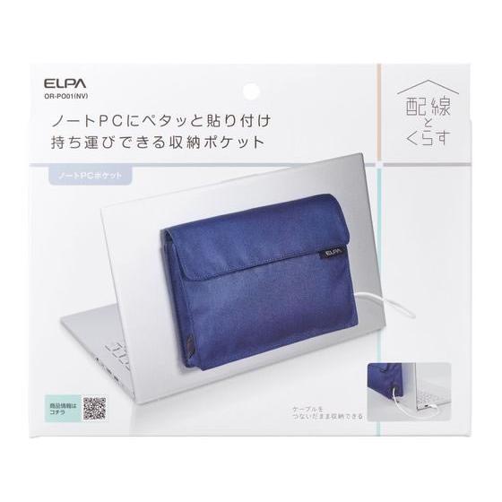 【お取り寄せ】朝日電器 ノートPCポケット (ネイビー OR-PO01(NV) スリーブ インナーバッグ ＰＣ パソコン 家電 |  | 01