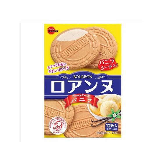 ブルボン ロアンヌバニラ ビスケット クッキー クラッカー お菓子 | ブルボン