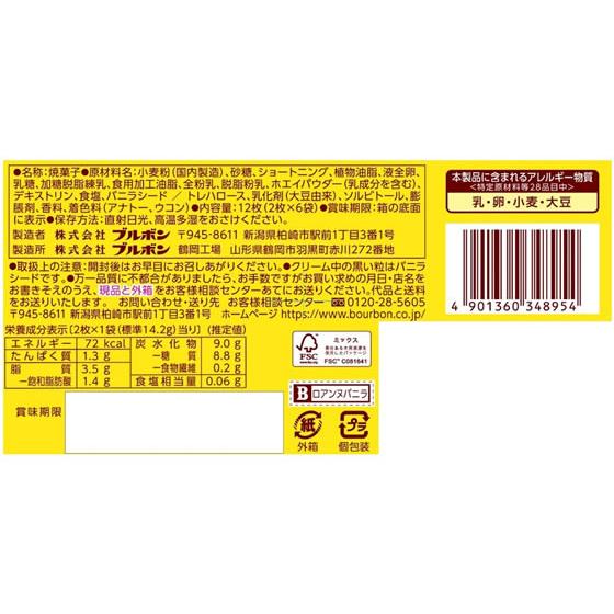 ブルボン ロアンヌバニラ ビスケット クッキー クラッカー お菓子 | ブルボン | 01