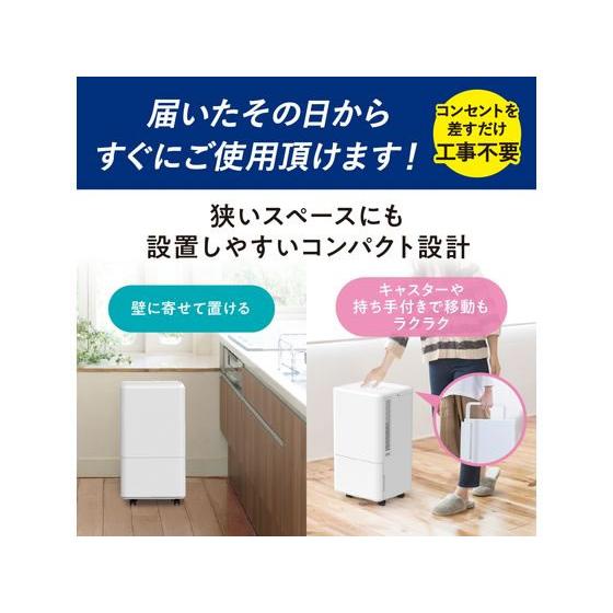 アイリスオーヤマ コンパクトクーラー 工事不要 冷風 送風 除湿