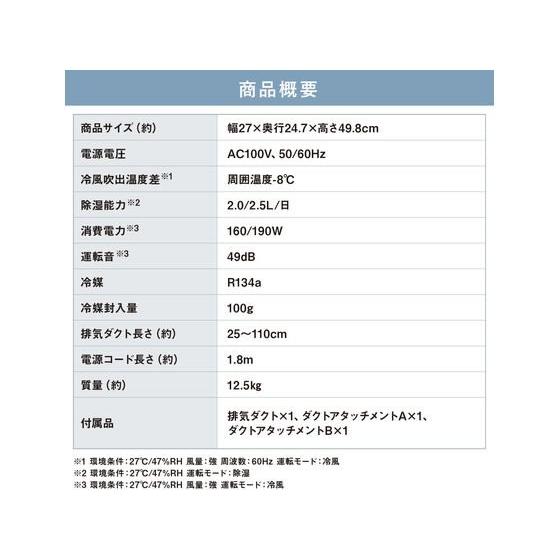 アイリスオーヤマ コンパクトクーラー 工事不要 冷風 送風 除湿