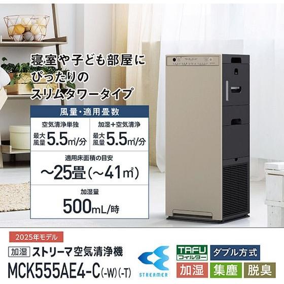ダイキン 加湿ストリーマ空気清浄機 e angle select ブラウン 空気清浄 