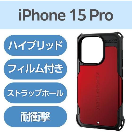 【お取り寄せ】エレコム iPhone 15 Pro ZEROSHOCK PM-A23CZERORD｜cocodecow｜02