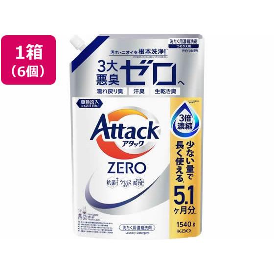 アタック KAO アタックZERO つめかえ用 1540g 6個 液体タイプ 衣料用