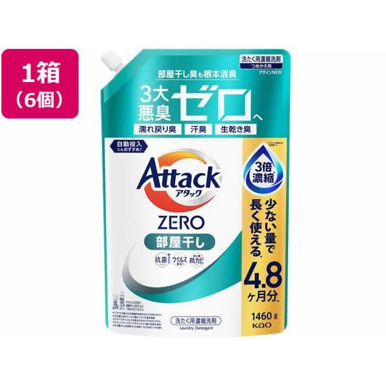 アタック KAO アタックZERO 部屋干し つめかえ用 1460g 6個 液体タイプ