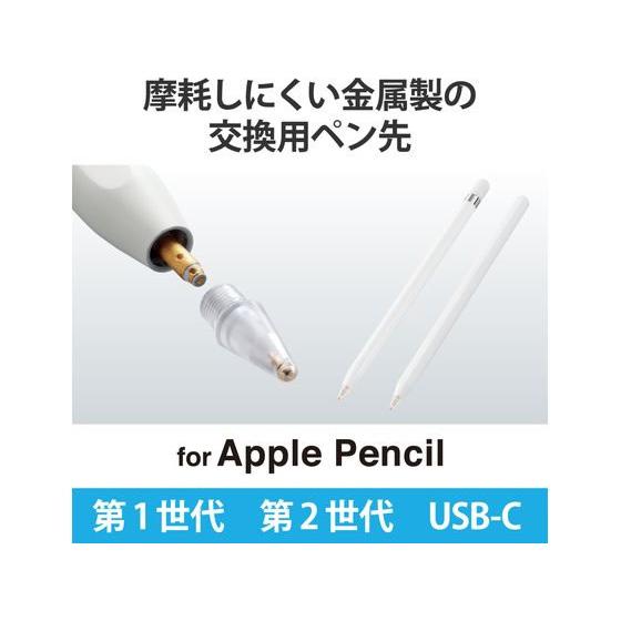 【お取り寄せ】エレコム Apple Pencil 交換ペン先 1.8mm クリア P-TIPAPY01CR スマートフォン 携帯電話 ＦＡＸ 家電｜cocodecow｜03