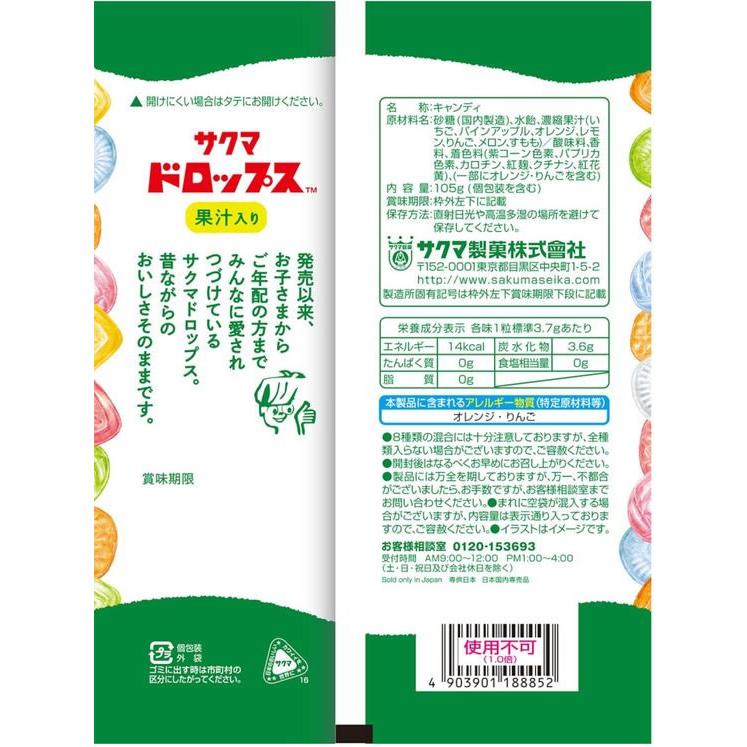 サクマ製菓 袋入りドロップス キャンディ 飴 グミ タブレット お菓子