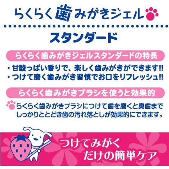 【お取り寄せ】スーパーキャット らくらく歯みがきジェル スタンダード 30g CS-52 犬 ドッグ用 ペット ケア | Super Cat(ペット用品) | 02