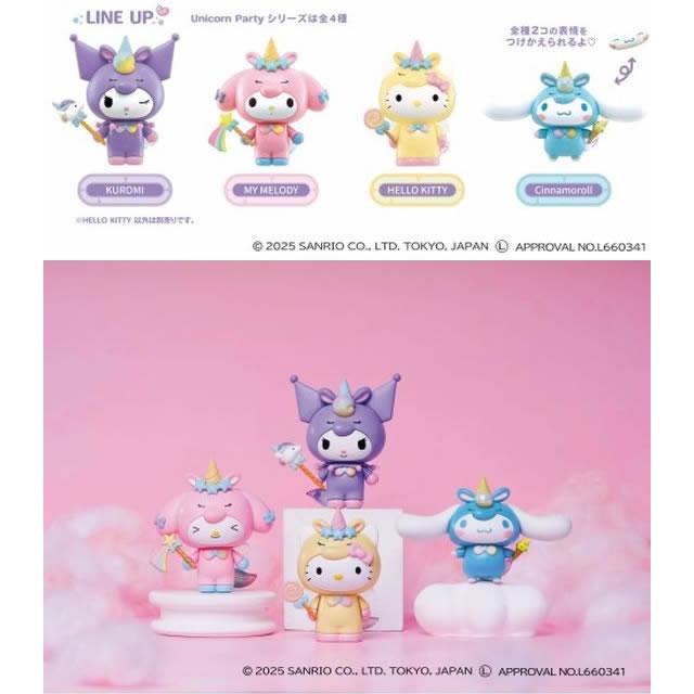 アガツマ くみたてプラドール UNICORN PARTY 4種セット ぬいぐるみ 人形 おもちゃ ホビー ゲーム 誕プレの画像