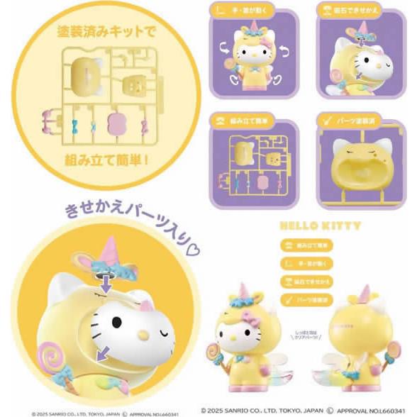 アガツマ くみたてプラドール UNICORN PARTY 4種セット ぬいぐるみ 人形 おもちゃ ホビー ゲーム 誕プレの画像