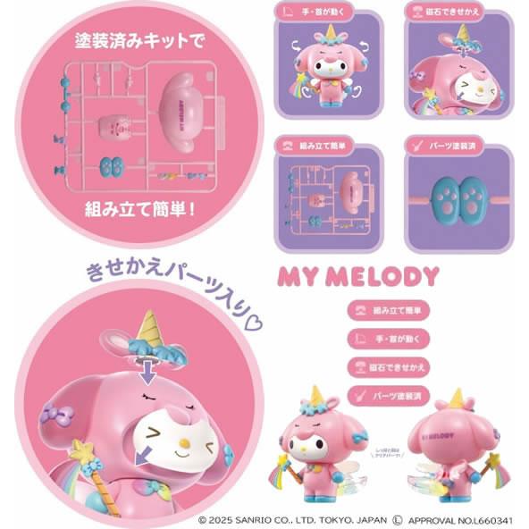 アガツマ くみたてプラドール UNICORN PARTY 4種セット ぬいぐるみ 人形 おもちゃ ホビー ゲーム 誕プレの画像
