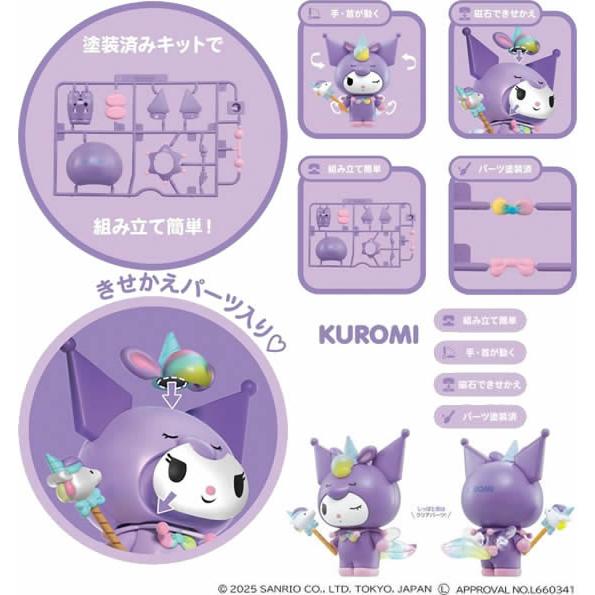 アガツマ くみたてプラドール UNICORN PARTY 4種セット ぬいぐるみ 人形 おもちゃ ホビー ゲーム 誕プレの画像