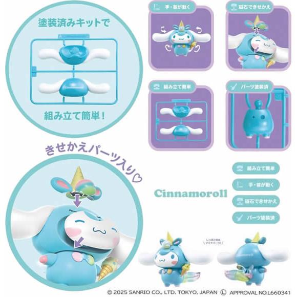アガツマ くみたてプラドール UNICORN PARTY 4種セット ぬいぐるみ 人形 おもちゃ ホビー ゲーム 誕プレの画像
