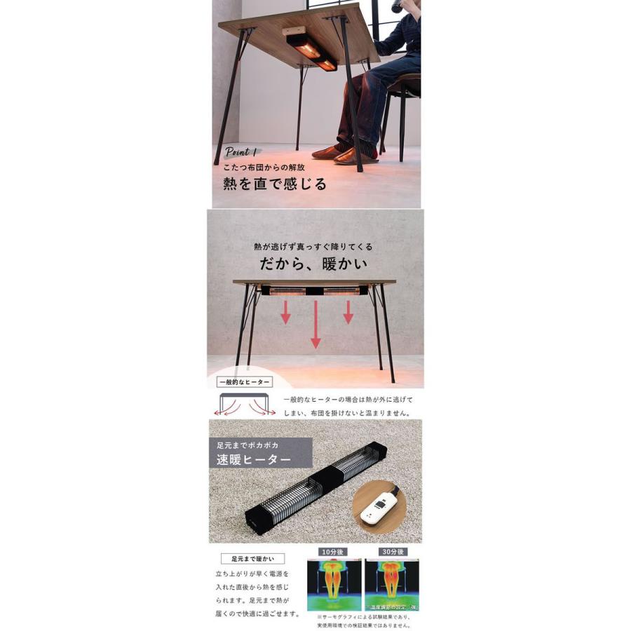 【メーカー直送】萩原 ダイニングコタツ フェイト 110×70×70cm ブラウン【代引不可】【お客様組立】こたつ テーブル リビング家具 インテリアの画像