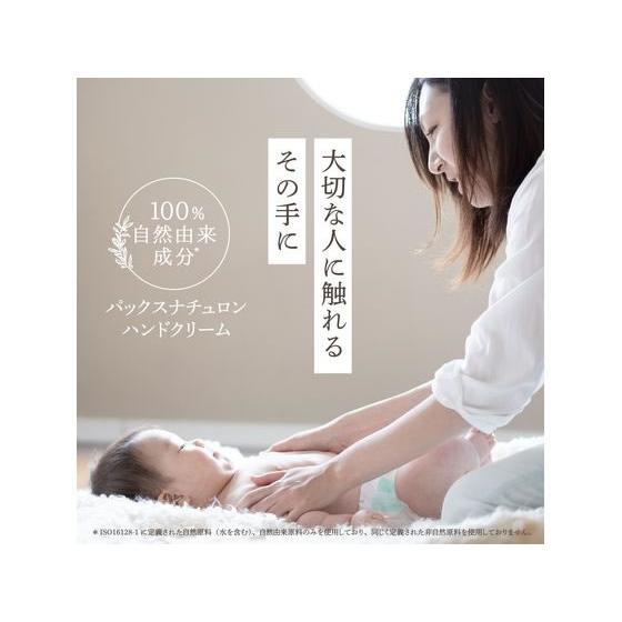 太陽油脂 パックスナチュロン ハンドクリーム ゼラニウム＆ラベンダ 210g ハンドクリーム ジェル ハンドケア スキンケア | 太陽油脂 | 06
