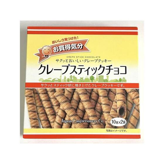 ジェーシーシー お買得気分 クレープスティックチョコ チョコレート