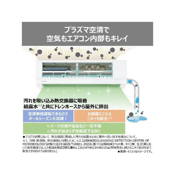 e angle 東芝 【標準工事付】14畳向け 冷暖房エアコン e angle select