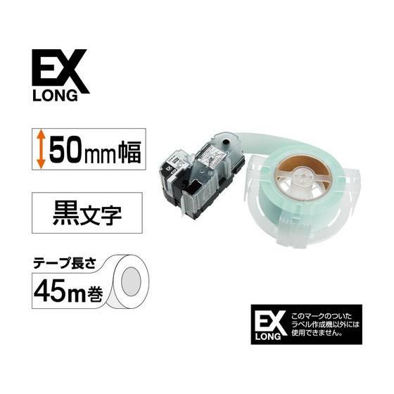 KING JIM（キングジム） 【お取り寄せ】キングジム 詰替用EXロング