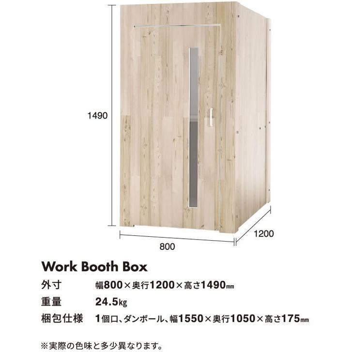 ペーパー 【メーカー直送】PAPER NEW STANDARD ワークブースボックス