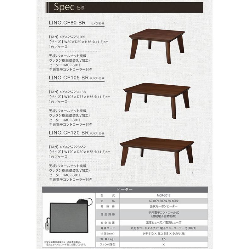 【メーカー直送】萩原 リビングコタツ リノ 80×80×36.5cm ブラウン【代引不可】【お客様組立】こたつ テーブル リビング家具 インテリアの画像