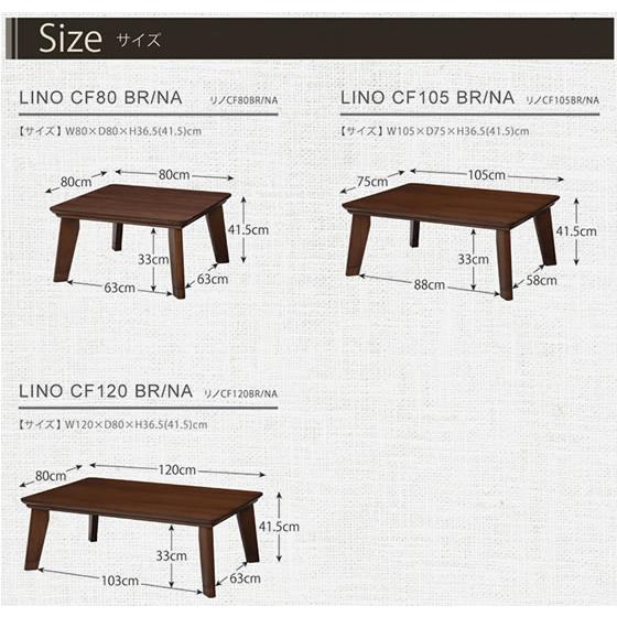 【メーカー直送】萩原 リビングコタツ リノ 80×80×36.5cm ブラウン【代引不可】【お客様組立】こたつ テーブル リビング家具 インテリアの画像