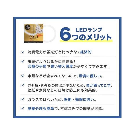 【お取り寄せ】エコデバイス LEDサークルランプ 40形 電球色 EFCL40LED-ES 28W 蛍光灯 環形 電球 ライト 照明器具 家電 | エコデバイス | 02