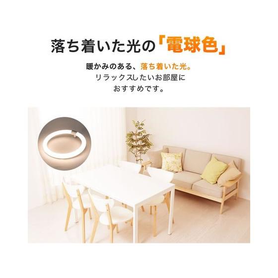 【お取り寄せ】エコデバイス LEDサークルランプ 40形 電球色 EFCL40LED-ES 28W 蛍光灯 環形 電球 ライト 照明器具 家電 | エコデバイス | 03