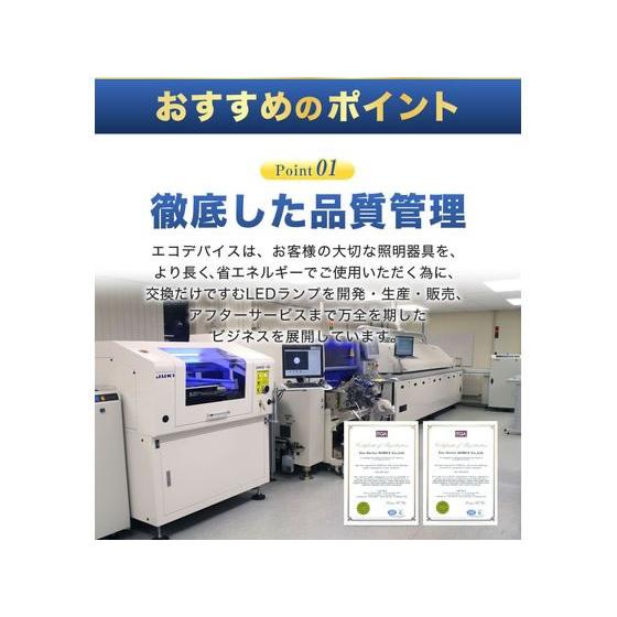 【お取り寄せ】エコデバイス LEDサークルランプ 40形 電球色 EFCL40LED-ES 28W 蛍光灯 環形 電球 ライト 照明器具 家電 | エコデバイス | 04