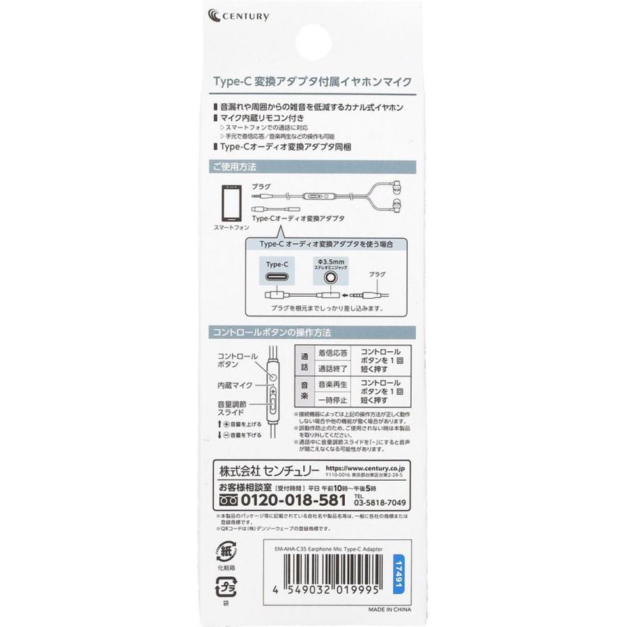 TEAC inCore イヤフォンマイク 変換アダプタ付きEM-200-A40 TEAC