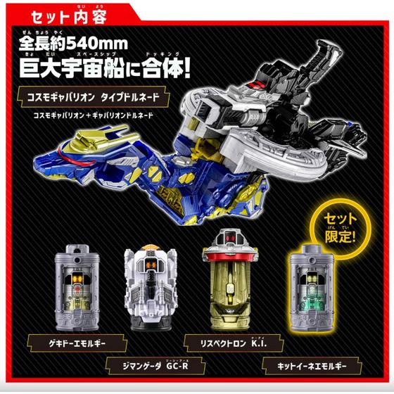 BANDAI（バンダイ） DXギャバリオントリガー&ギャバリオンドルネード