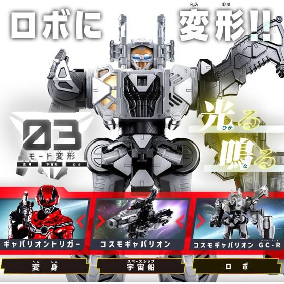 DXギャバリオントリガー＆ギャバリオンドルネードセット ライフル、エクスプレス BANDAI（バンダイ） DXギャバリオントリガー&ギャバリオンドルネード