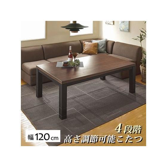 萩原　家具調こたつ　リビングコタツ　ジェスタK120 HAGiHARA（萩原） 【メーカー直送】萩原 リビングコタツ ジェスタ 120