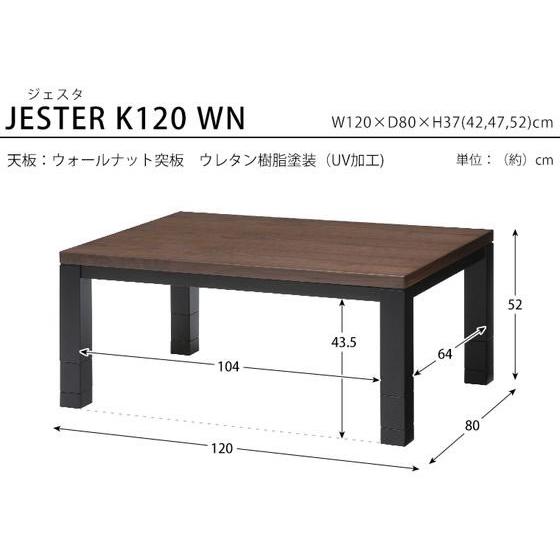 HAGiHARA（萩原） 【メーカー直送】萩原 リビングコタツ ジェスタ 120