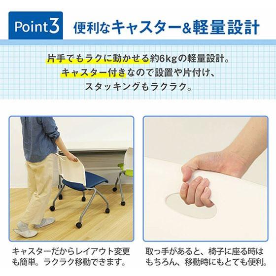 【メーカー直送】Netforce ネスティングチェア 完成品 キャスター付き BKGN【代引不可】ネスティング 平行スタッキングチェア スタッキングチェアの画像