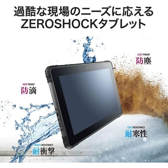 【お取り寄せ】ロジテック ZEROSHOCKタブレット 10.1インチ ブラック LZ-AA10C A1 タブレット パソコン 家電の画像
