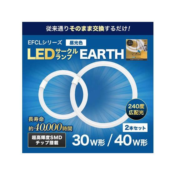 エコデバイス 【お取り寄せ】エコデバイス LEDサークルランプ 30+40昼