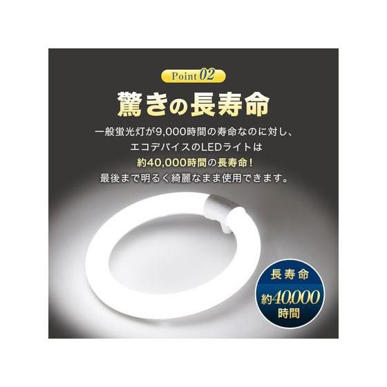 エコデバイス 【お取り寄せ】エコデバイス LEDサークルランプ 30+40昼