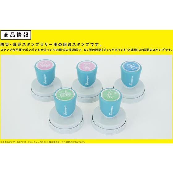 シヤチハタ/防災・減災スタンプラリー 導入セットB(山間部)/87498 吸取