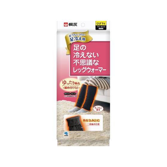 【お取り寄せ】桐灰 足の冷えない不思議なレッグウォーマー 1足 靴下 ストッキング 下着 アンダーウェア | 小林製薬