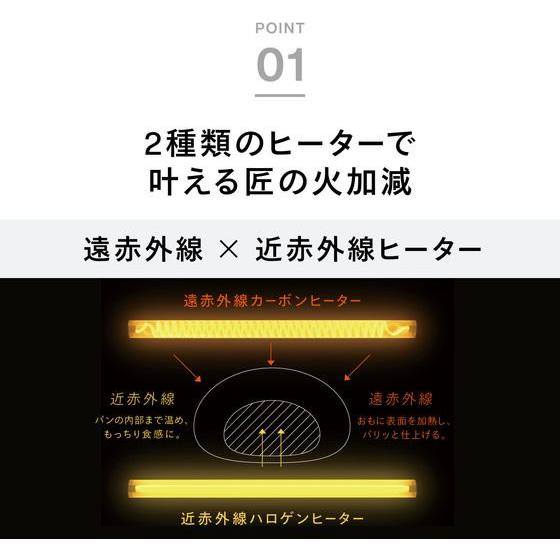 ツインバード 匠ブランジェトースター PLUS ホワイト TS-D487W 