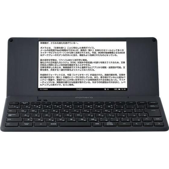 KING JIM（キングジム） デジタルメモ「ポメラ」 ダークグレー DM250