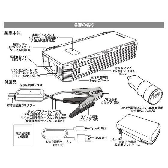 Kashimura（カシムラ） ジャンプスターター 12000mAh ディスプレイ付き