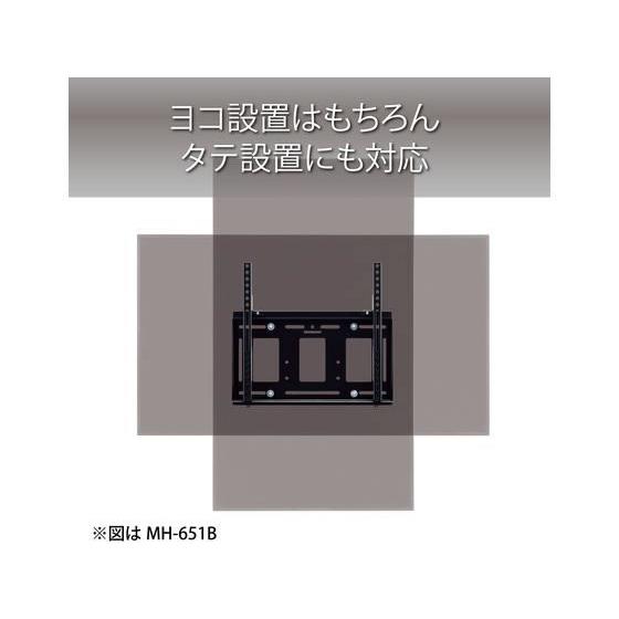 ハヤミ工産 【メーカー直送】ハヤミ工産 50V型対応壁掛金具(角度固定