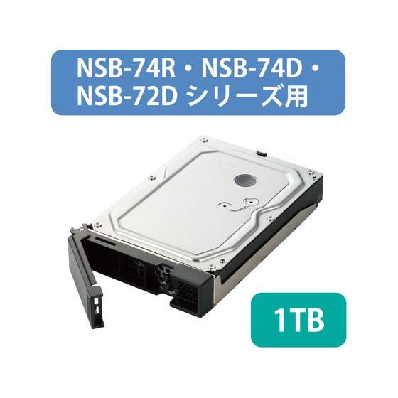 【お取り寄せ】エレコム NSB-74R・74D・72Dシリーズ用ドライブ 1TB NSB-SD1TW ハードディスク 外付けドライブ ＵＳＢメモリ パソコン 家電の画像