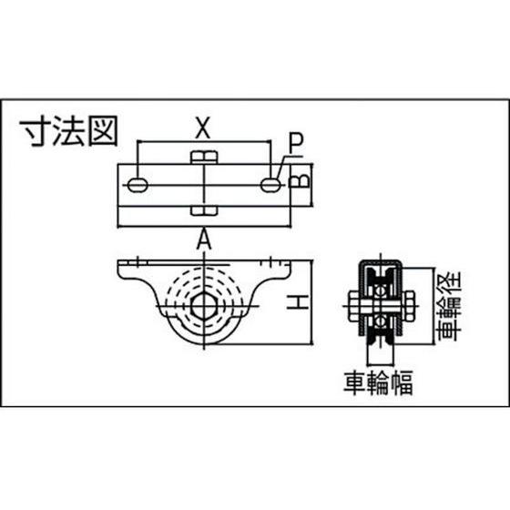 【お取り寄せ】ダイケン 鋼板枠重量戸車 車径Φ60 F-60 キャスター 戸車 接合金物 土木 建築資材｜cocodecow｜02