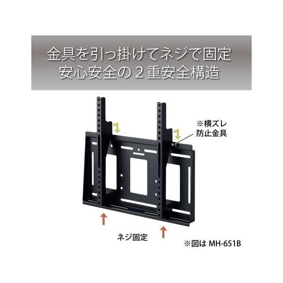 ハヤミ工産 【メーカー直送】ハヤミ工産 70V型対応壁掛金具(角度固定