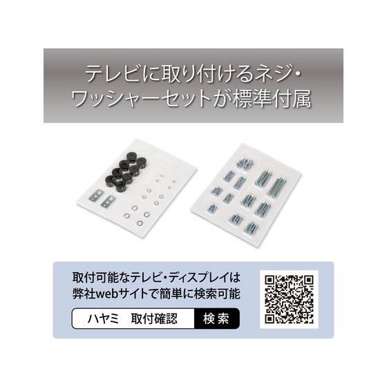 ハヤミ工産 【メーカー直送】ハヤミ工産 50V型対応壁掛金具(前後チルト