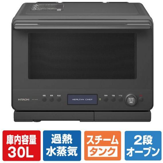 新品未使用 日立 過熱水蒸気オーブンレンジ ヘルシーシェフ チャコールグレー ヘルシーシェフ 【お取り寄せ】過熱水蒸気オーブンレンジe angle