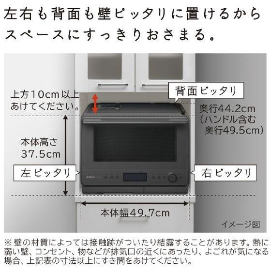ヘルシーシェフ 【お取り寄せ】過熱水蒸気オーブンレンジe angle